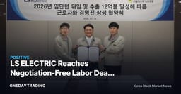 LS ELECTRIC Reaches Negotiation-Free Labor Deal for 2nd Straight Year — What's Really Protected Is the Order Backlog, Not Wages