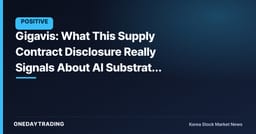 Gigavis: What This Supply Contract Disclosure Really Signals About AI Substrate Yields