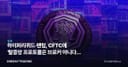 하이퍼리퀴드·팬텀, CFTC에 '탈중앙 프로토콜은 브로커 아니다' 요구