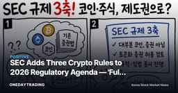 SEC Adds Three Crypto Rules to 2026 Regulatory Agenda — 'Full Deregulation' Still Premature