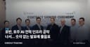 호반, 호주 AI 전력 인프라 공략 나서… 숫자 없는 발표에 물음표