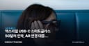 엑스리얼 USB-C 스마트글라스 50달러 인하, AR 안경 대중화 신호탄?