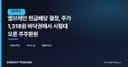 엠브레인 현금배당 결정, 주가 1,318원 바닥권에서 시험대 오른 주주환원