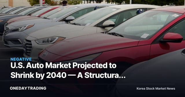 U.S. Auto Market Projected to Shrink by 2040 — A Structural Warning for Korean Export Stocks Including Hyundai and Kia