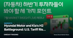 Hyundai Motor and Kia's H2 Battleground: U.S. Tariff Risk and Hybrid Inventory Will Decide the Outcome