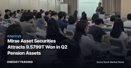Mirae Asset Securities Attracts 9.5799T Won in Q2 Pension Assets