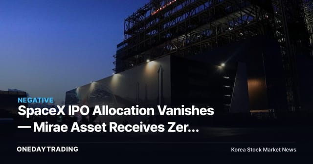 SpaceX IPO Allocation Vanishes — Mirae Asset Receives Zero Shares, Asset Managers' Inclusion Plans Disrupted