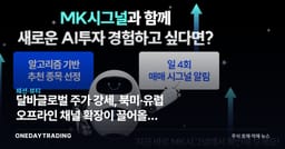 달바글로벌 주가 강세, 북미·유럽 오프라인 채널 확장이 끌어올린 K뷰티 성장주