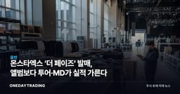 몬스타엑스 ‘더 페이즈’ 발매, 앨범보다 투어·MD가 실적 가른다