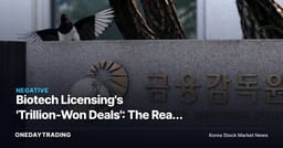 Biotech Licensing's 'Trillion-Won Deals': The Real Upfront Payment Is Now Disclosed in Numbers