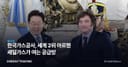 한국가스공사, 세계 2위 아르헨 셰일가스가 여는 공급망