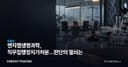 엔지켐생명과학, 직무집행정지가처분…판단의 열쇠는