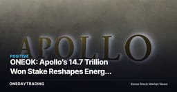 ONEOK: Apollo’s 14.7 Trillion Won Stake Reshapes Energy Financing
