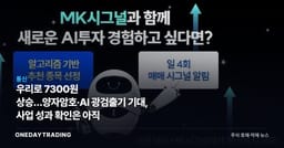우리로 7300원 상승…양자암호·AI 광검출기 기대, 사업 성과 확인은 아직