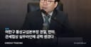 여한구 통상교섭본부장 경질, 한미 관세협상 실무라인에 공백 생겼다