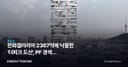 한화갤러리아 2367억에 낙찰한 '더피크 도산', PF 경색이 내놓은 매물