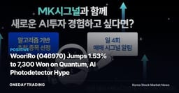 WooriRo (046970) Jumps 1.53% to 7,300 Won on Quantum, AI Photodetector Hype
