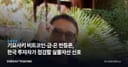 기요사키 비트코인·금·은 반등론, 한국 투자자가 점검할 실물자산 신호