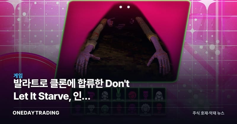 발라트로 클론에 합류한 Don't Let It Starve, 인디 로그라이크 과포화의 단면