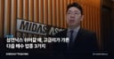 삼전닉스 쉬어갈 때, 고금리가 가른 다음 매수 업종 3가지