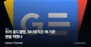 위저 골드앨범, 워너뮤직은 왜 기존 팬을 택했나