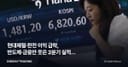 현대제철·한전 이익 급락, 반도체·금융만 웃은 2분기 실적의 '진짜 이유'