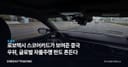 로보택시 스코어카드가 보여준 중국 우위, 글로벌 자율주행 판도 흔든다