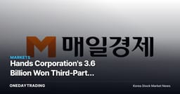 Hands Corporation's 3.6 Billion Won Third-Party Allotment Capital Increase: What the Aluminum Wheel Maker's Fundraising Means