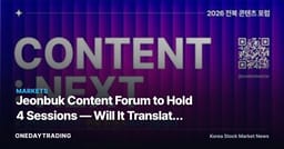 Jeonbuk Content Forum to Hold 4 Sessions — Will It Translate Into Regional K-Content Investment?