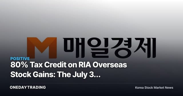 80% Tax Credit on RIA Overseas Stock Gains: The July 31 Deadline Is About Settlement Date, Not Order Date
