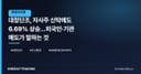 대창단조, 자사주 신탁에도 6.69% 상승…외국인·기관 매도가 말하는 것