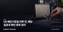 LG 배당기준일 하루 전, 배당 일정과 확인 항목 정리