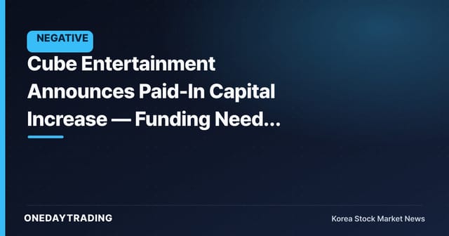 Cube Entertainment Announces Paid-In Capital Increase — Funding Needs and Stake Dilution Emerge as Key Variables