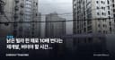낡은 빌라 한 채로 10배 번다는 재개발, 버텨야 할 시간은 8~10년