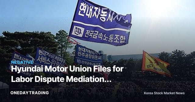 Hyundai Motor Union Files for Labor Dispute Mediation, Strike Vote Set for the 24th — How the Wage Negotiation Deadlock Could Affect the Stock
