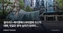 딜리셔스·케이앤에스아이앤씨 코스닥 데뷔, 엇갈린 청약 심리가 보여주는 신호