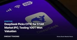 DeepSeek Picks CITIC for STAR Market IPO, Testing 100T Won Valuation
