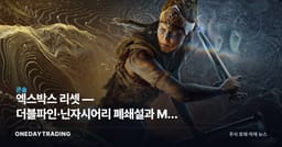 엑스박스 리셋 — 더블파인·닌자시어리 폐쇄설과 MS 게임전략 전환