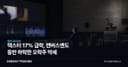 덱스터 17% 급락, 캔버스엔도 동반 하락한 오락주 약세