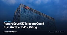 Report Says SK Telecom Could Rise Another 34%, Citing 4 Trillion Won AI Data Center Asset Value