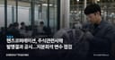 핸즈코퍼레이션, 주식관련사채 발행결과 공시…지분희석 변수 점검