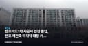 반포미도1차 시공사 선정 돌입, 반포 재건축 마지막 대형 카드 나왔다