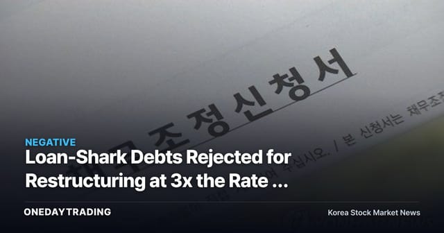 Loan-Shark Debts Rejected for Restructuring at 3x the Rate — A Regulatory Risk Signal for Consumer-Finance Stocks