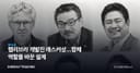 헴리브라 개발진 래스커상…항체 역할을 바꾼 설계
