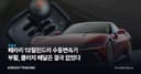 페라리 12칠린드리 수동변속기 부활, 클러치 페달은 결국 없었다