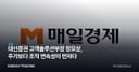 대신증권 고객솔루션부장 장모상, 주가보다 조직 연속성이 먼저다