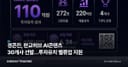 경콘진, 판교허브 AI콘텐츠 30개사 선발…투자유치 밸류업 지원