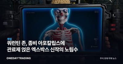 쿼런틴 존, 좀비 아포칼립스에 관료제 얹은 엑스박스 신작의 노림수
