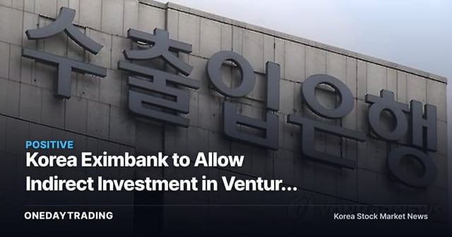 Korea Eximbank to Allow Indirect Investment in Venture & New-Technology Funds — Listed VC Firms in the Spotlight