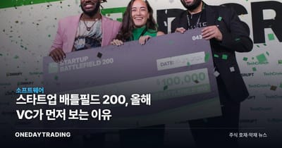 스타트업 배틀필드 200, 올해 VC가 먼저 보는 이유